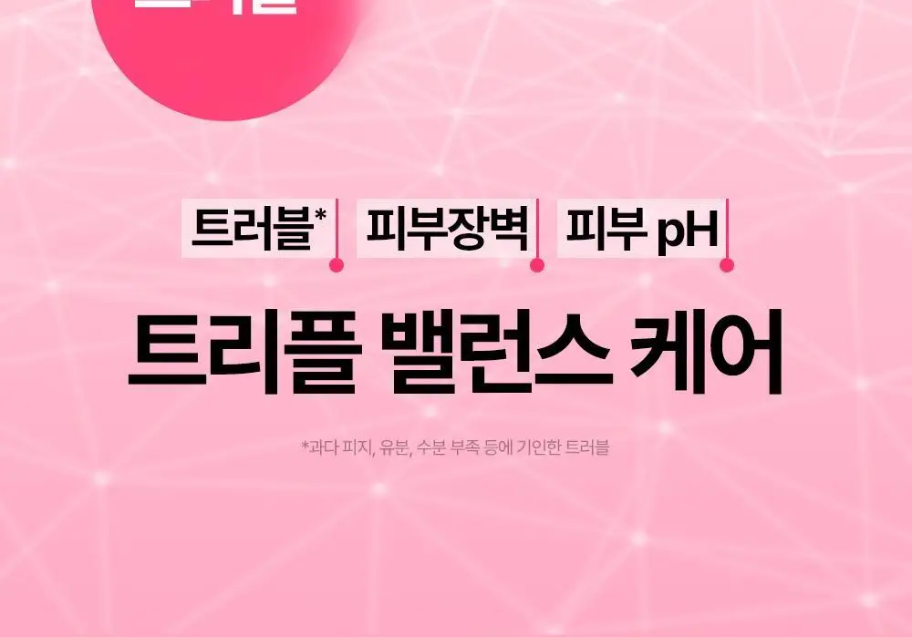[트러블 피부 추천/약산성 장벽 케어] 제로이드 핌프로브 레드 컨트롤 크림 pH4 80ml 상세페이지 17